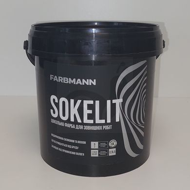 Фарба цокольна Farbmann Sokelit 0,9л (база LA)