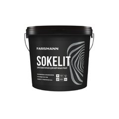 Фарба цокольна Farbmann Sokelit 9л (база LA)