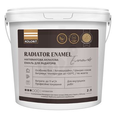 Емаль Kolorit Radiator Enamel 2л (база A)