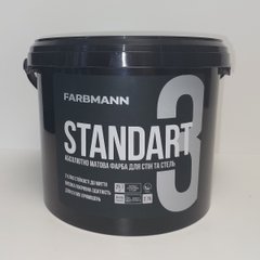 Фарба Farbmann Standart 3 2,7л (база A)