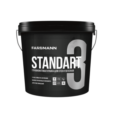 Фарба Farbmann Standart 3 9л (база A)