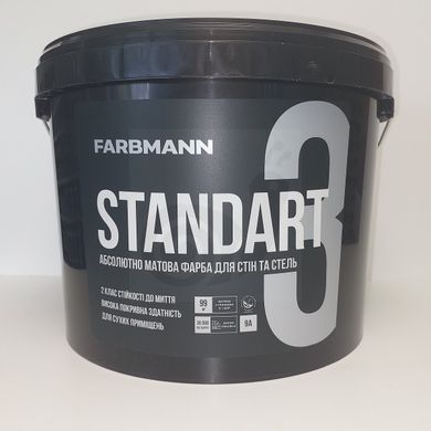 Фарба Farbmann Standart 3 9л (база A)