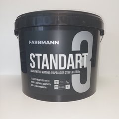 Фарба Farbmann Standart 3 9л (база C)